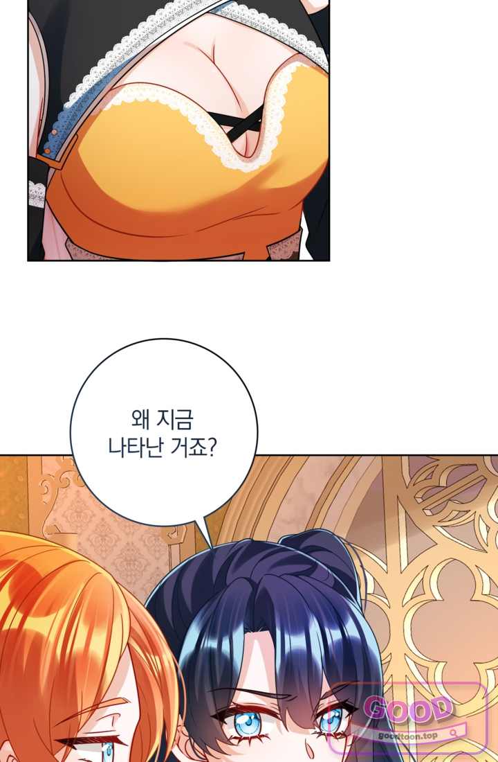 마법도 못 쓰는 악역 영애로 환생했습니다 47화 10