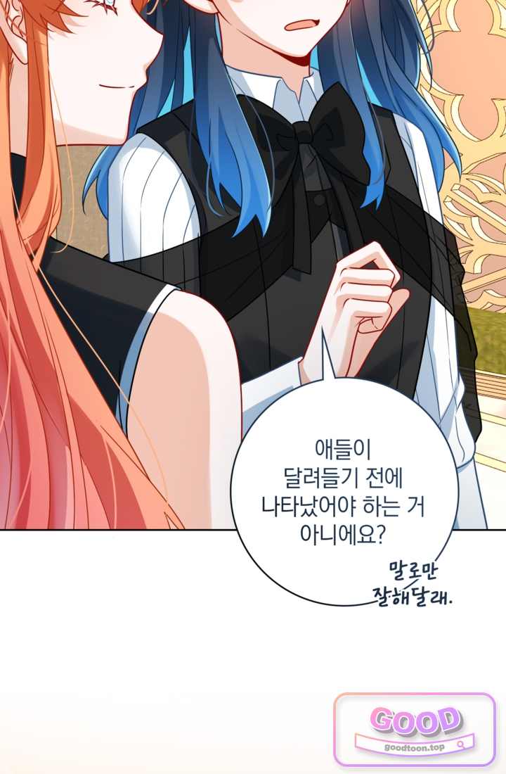 마법도 못 쓰는 악역 영애로 환생했습니다 47화 11