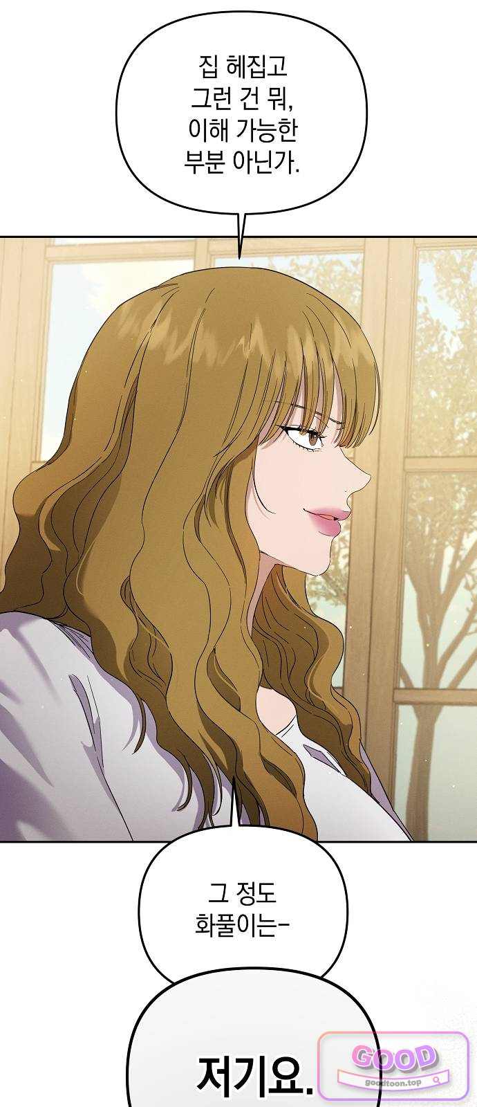 불량순정 22화 12