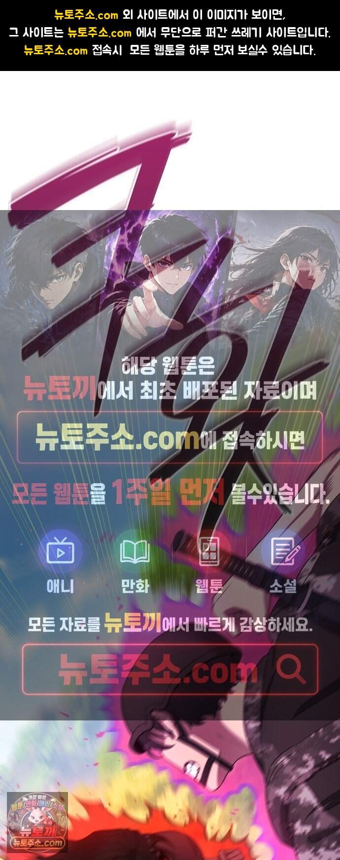 귀환했는데 입대 전날이다 101화 1