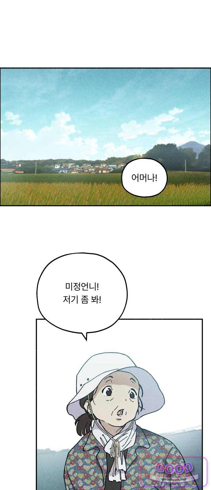 나랑 같이살아 7화 달리는 하루 1