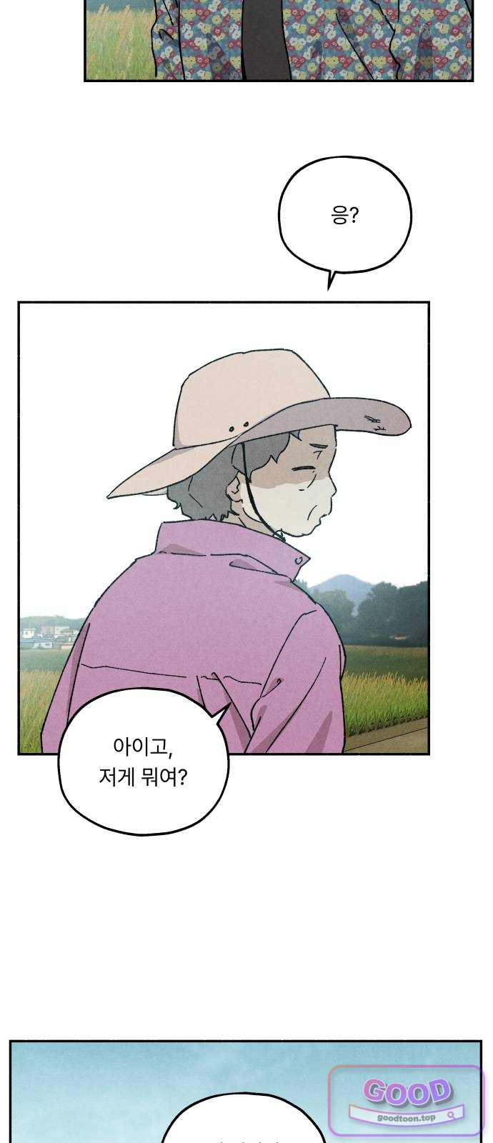 나랑 같이살아 7화 달리는 하루 2
