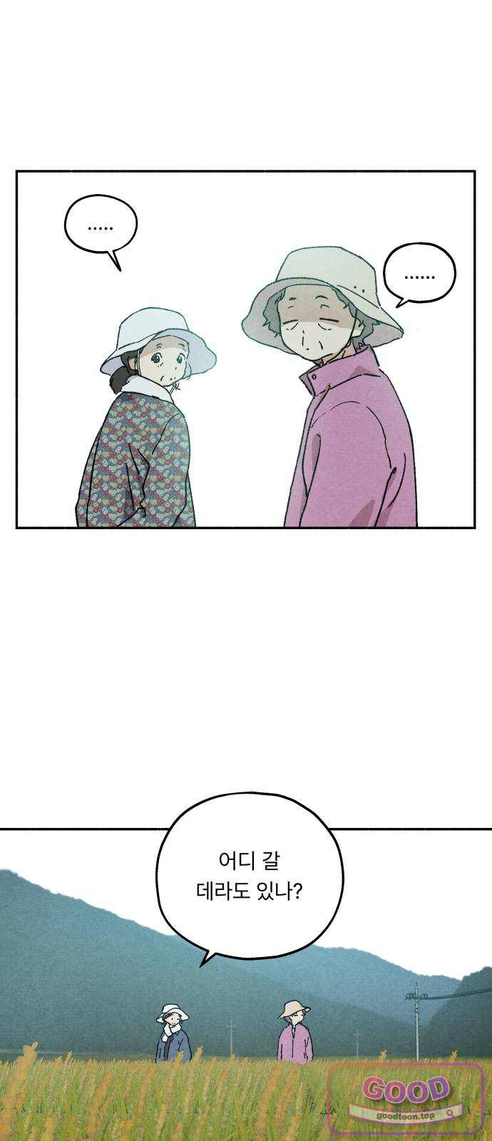 나랑 같이살아 7화 달리는 하루 4
