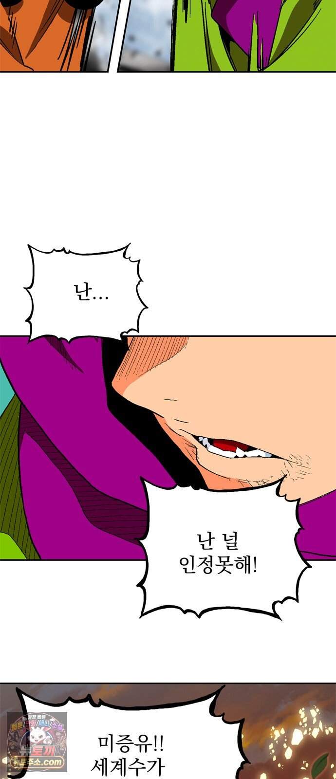 무무무 19화 균열(하) 3
