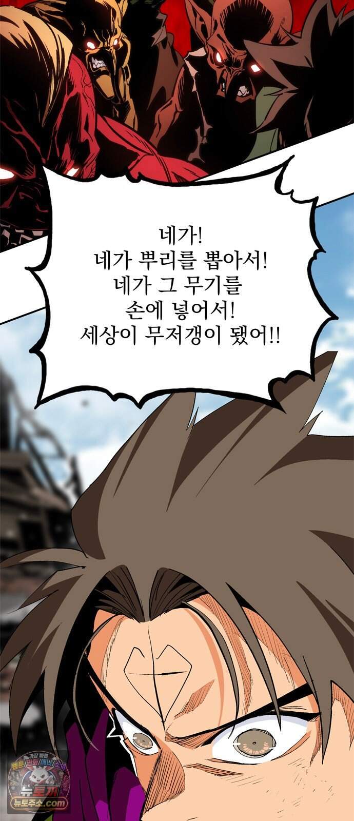 무무무 19화 균열(하) 5