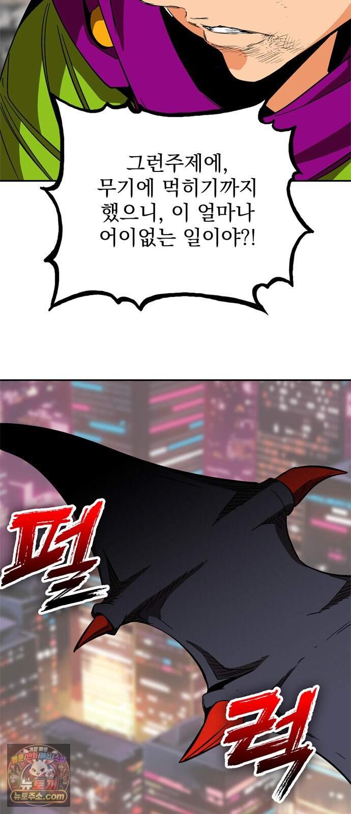 무무무 19화 균열(하) 6