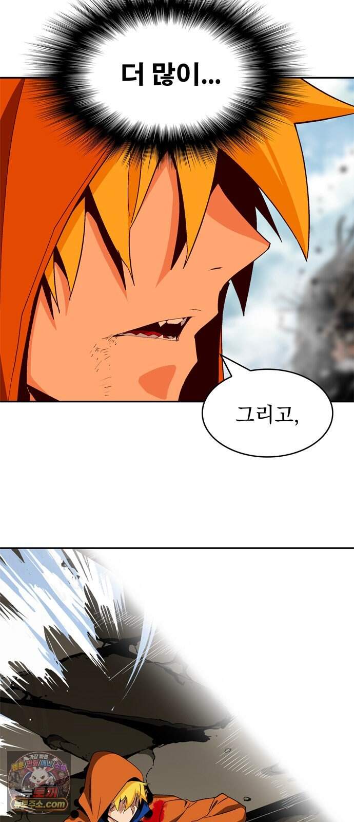 무무무 19화 균열(하) 11