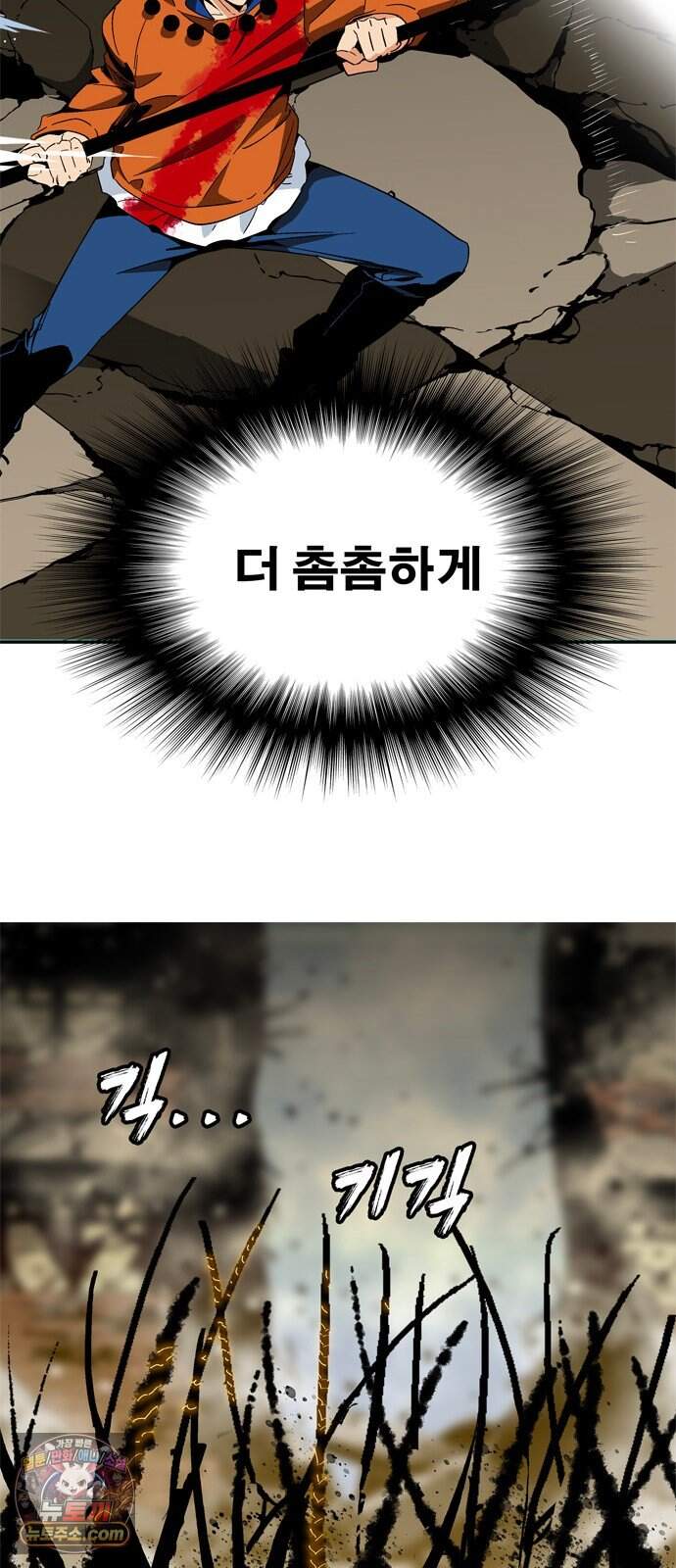 무무무 19화 균열(하) 12