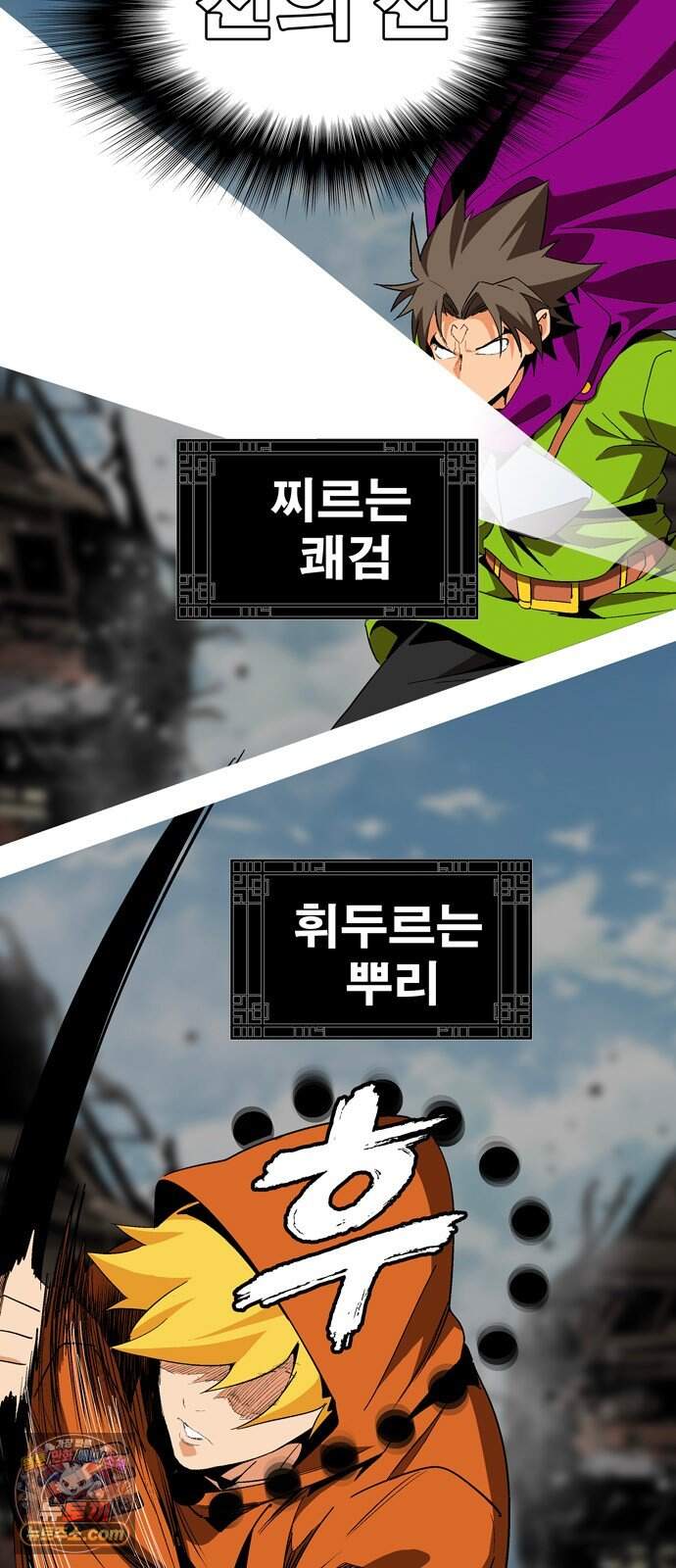 무무무 19화 균열(하) 19