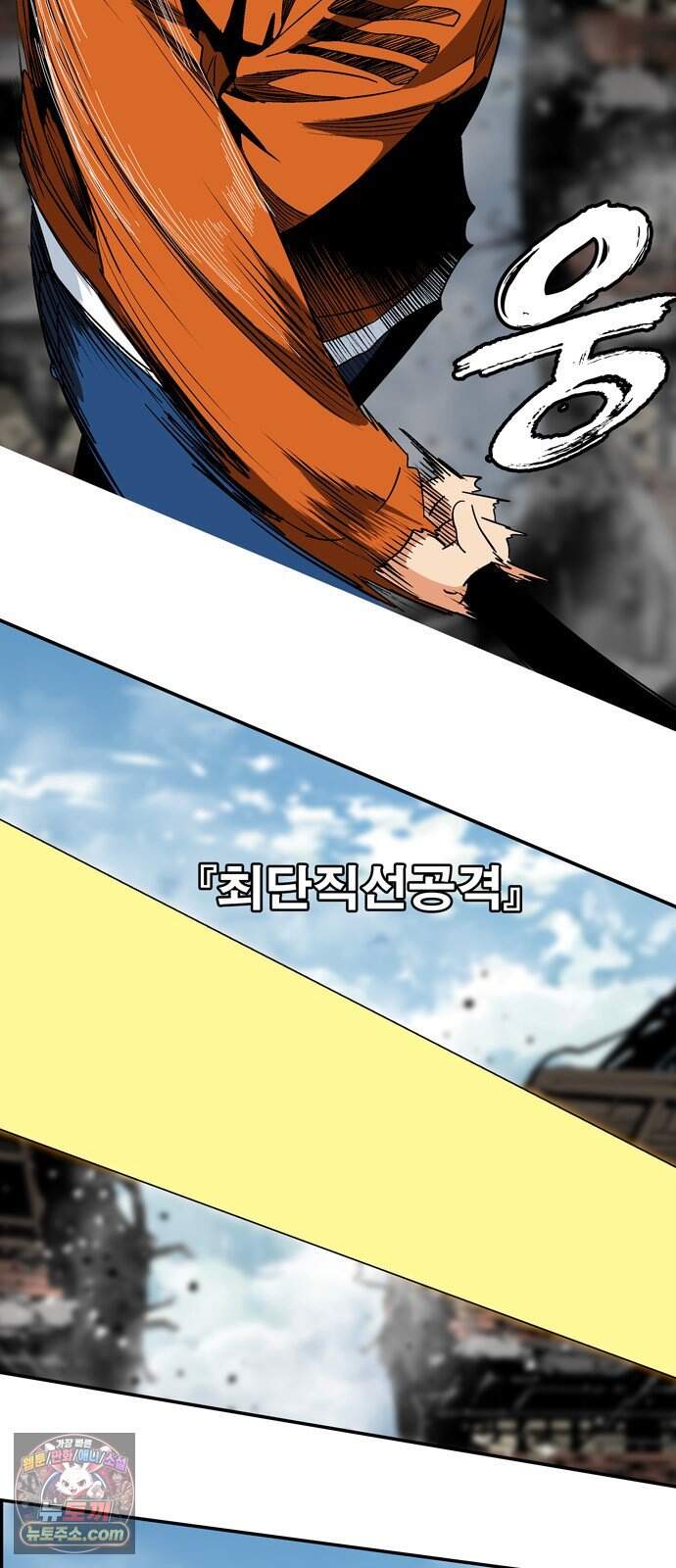 무무무 19화 균열(하) 20