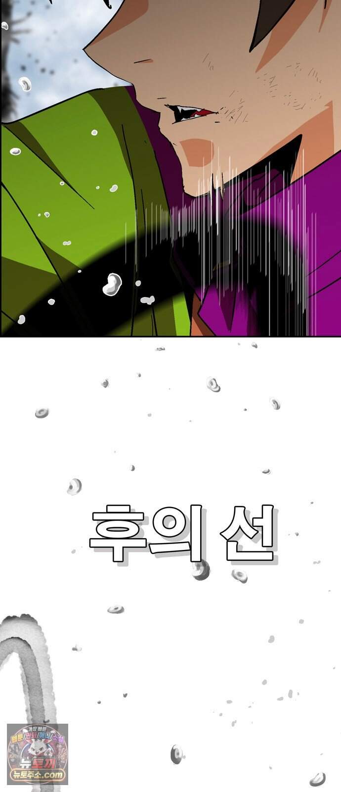 무무무 19화 균열(하) 22