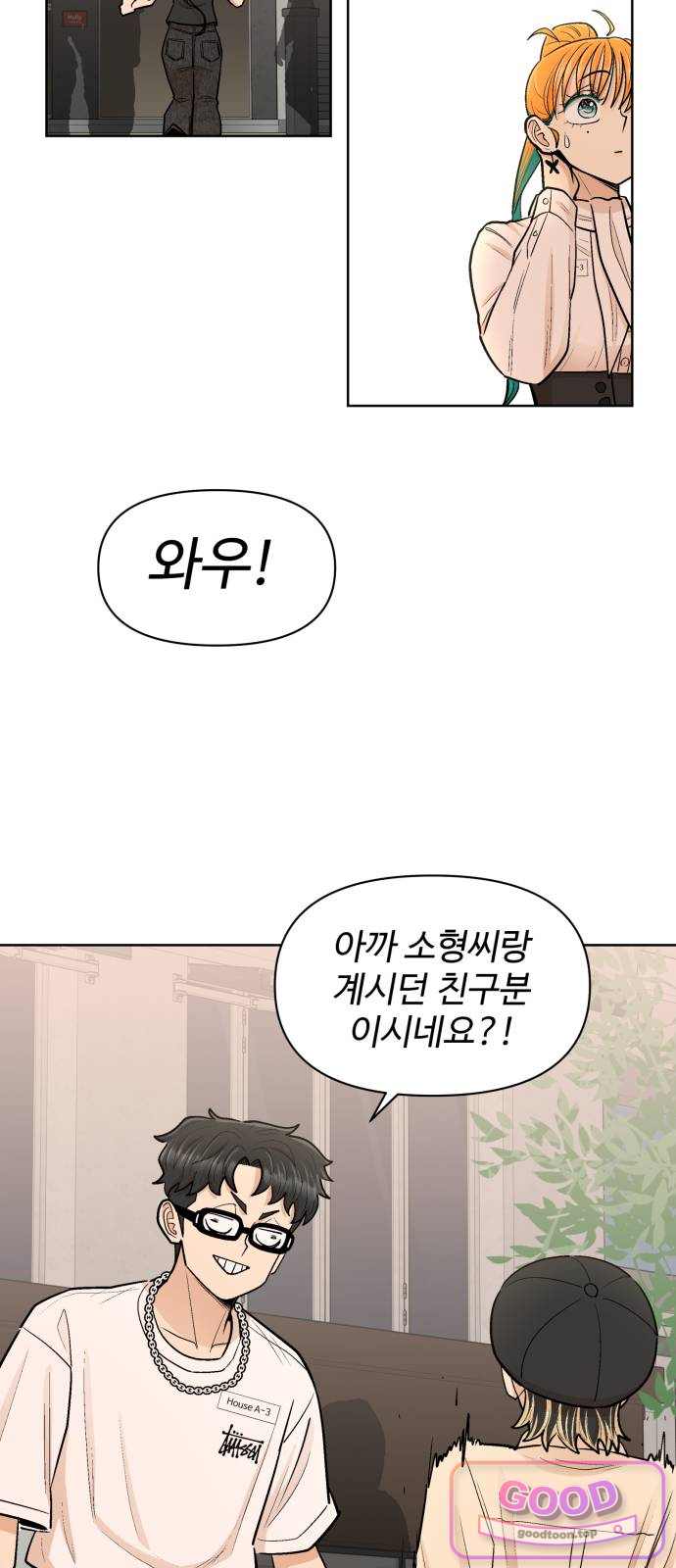 스쿨 오브 스트릿 104화_팀업 12