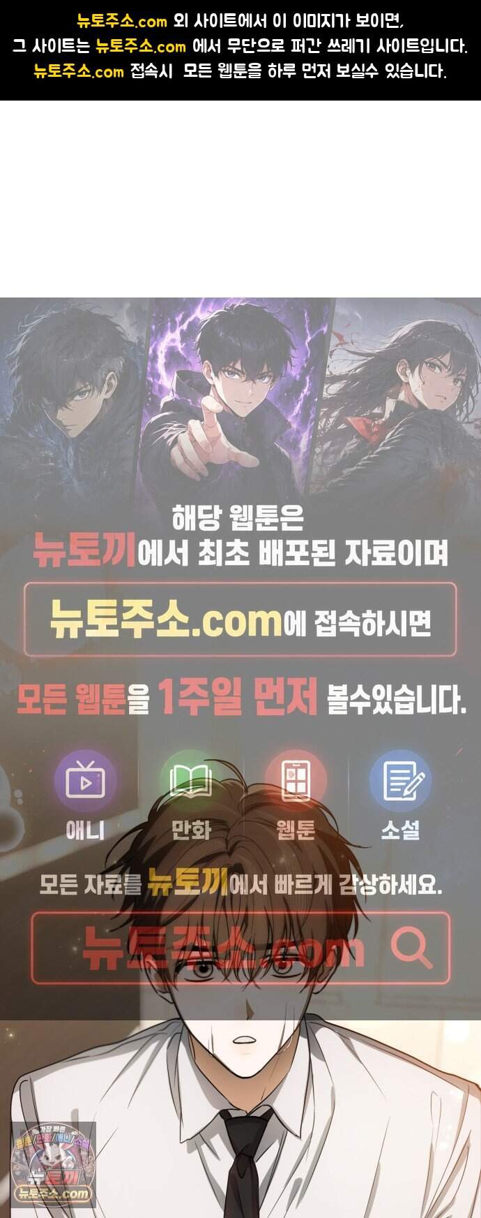 탑아이돌의 막내 멤버가 되었다 91화 1