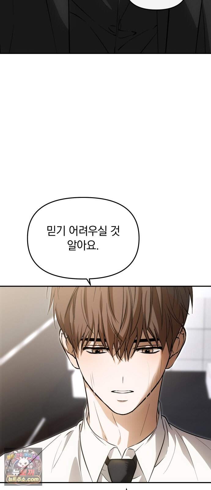 탑아이돌의 막내 멤버가 되었다 91화 4