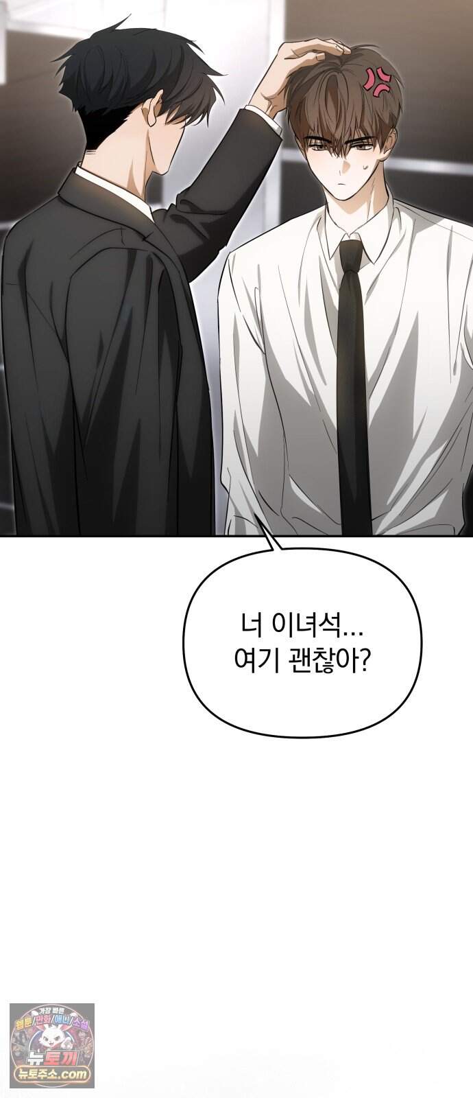 탑아이돌의 막내 멤버가 되었다 91화 7