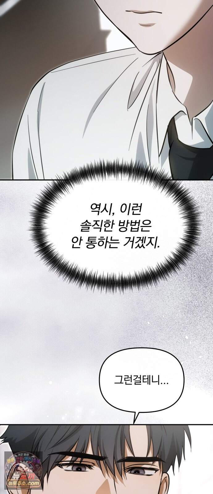 탑아이돌의 막내 멤버가 되었다 91화 9