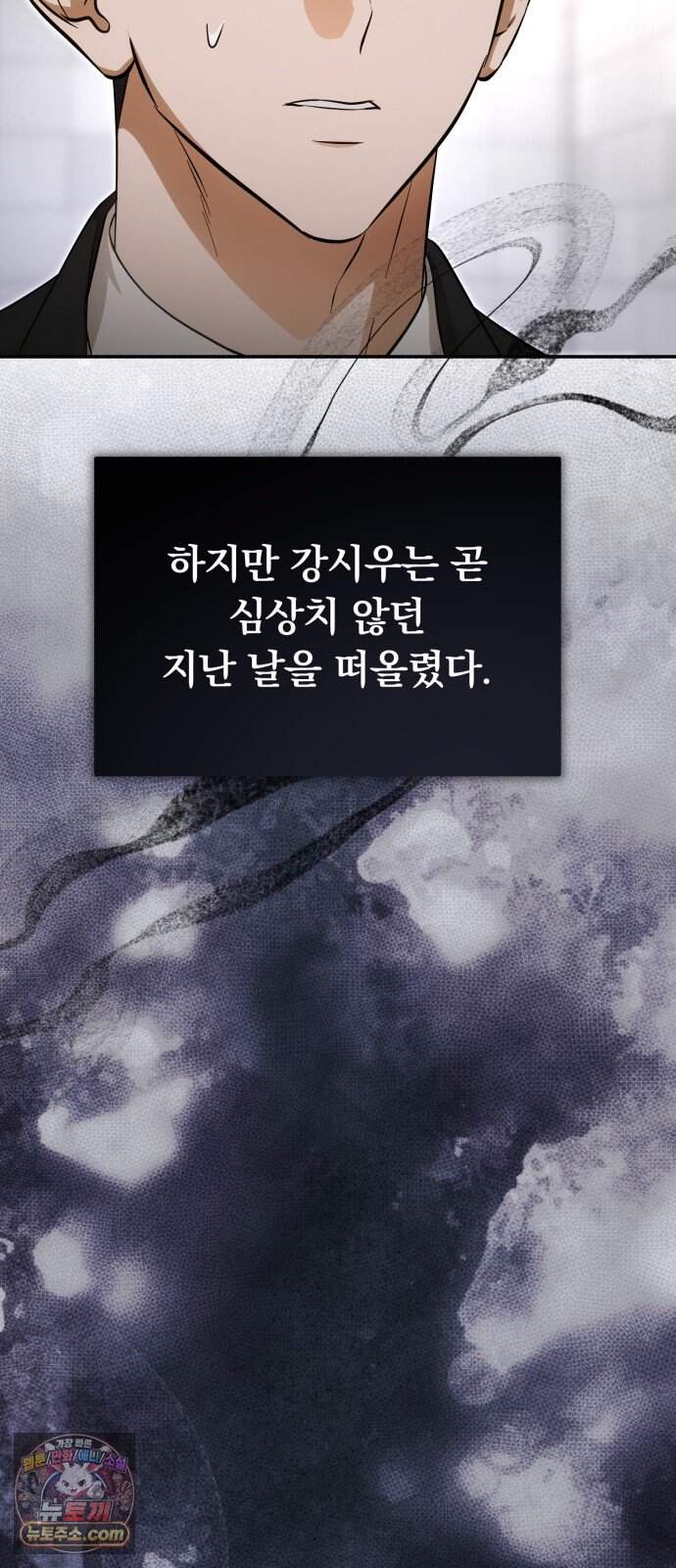 탑아이돌의 막내 멤버가 되었다 91화 10