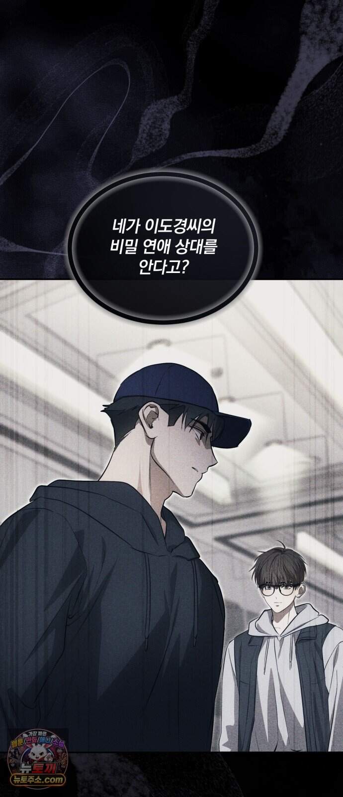 탑아이돌의 막내 멤버가 되었다 91화 12