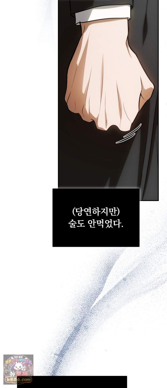 탑아이돌의 막내 멤버가 되었다 91화 21