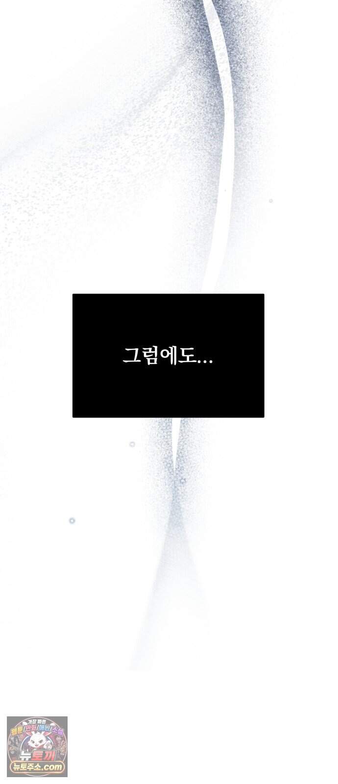 탑아이돌의 막내 멤버가 되었다 91화 23