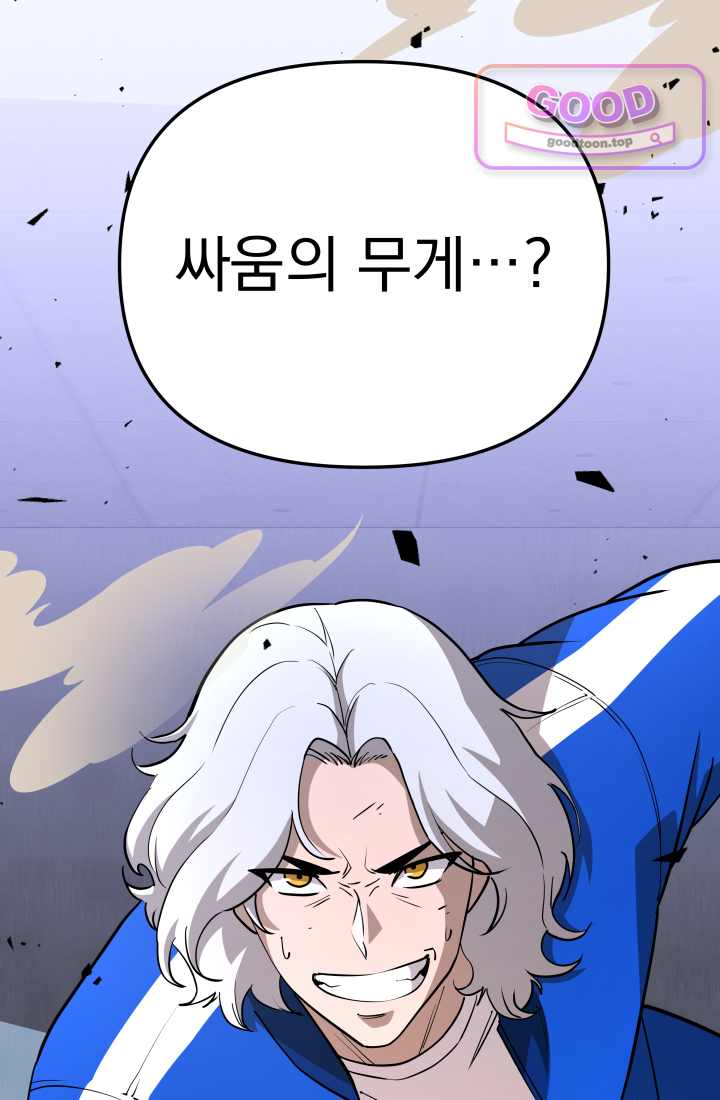 99대장 72화 7