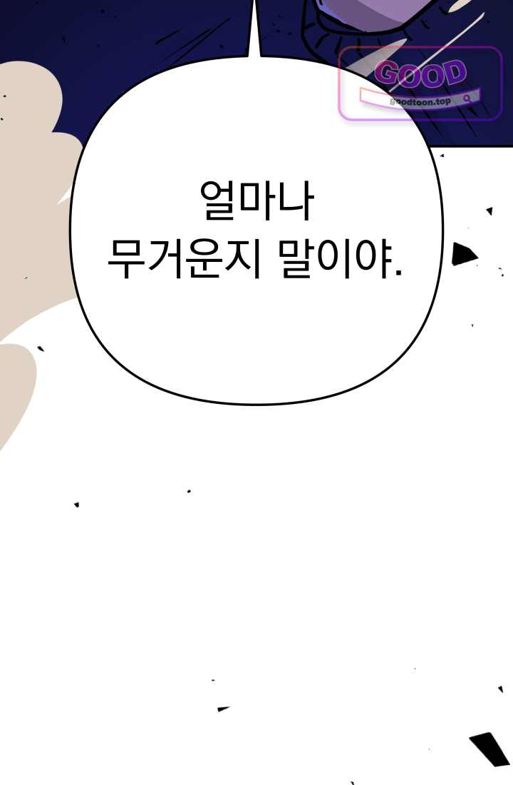 99대장 72화 13