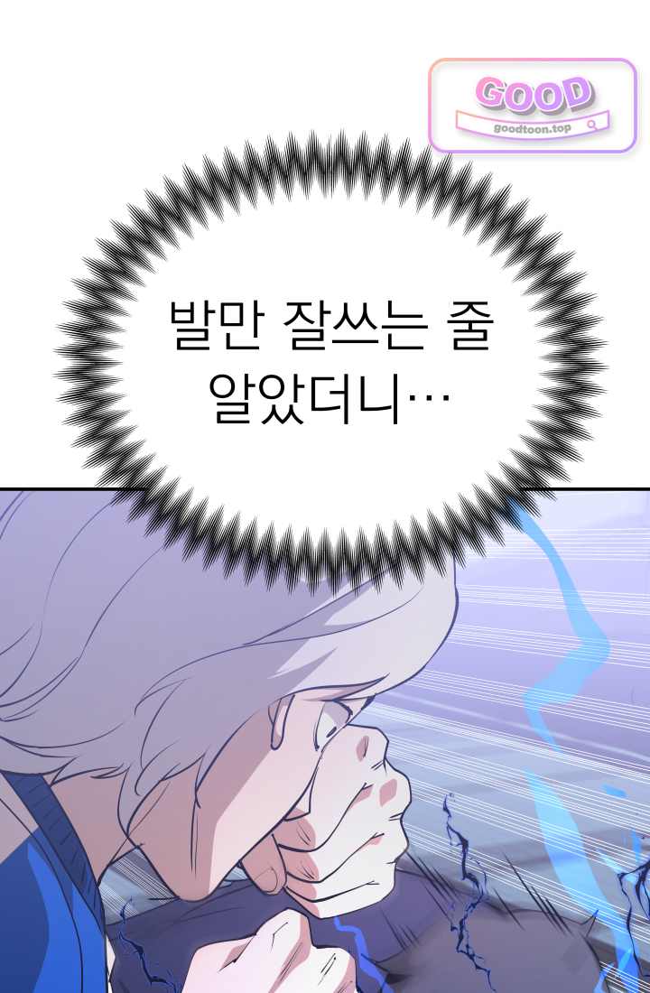 99대장 72화 24