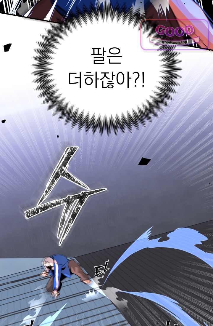 99대장 72화 27