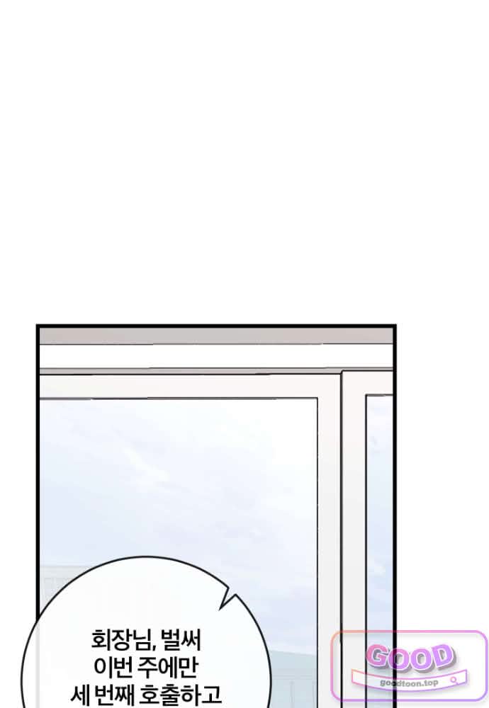 외과 의사가 된 화타 56화 1