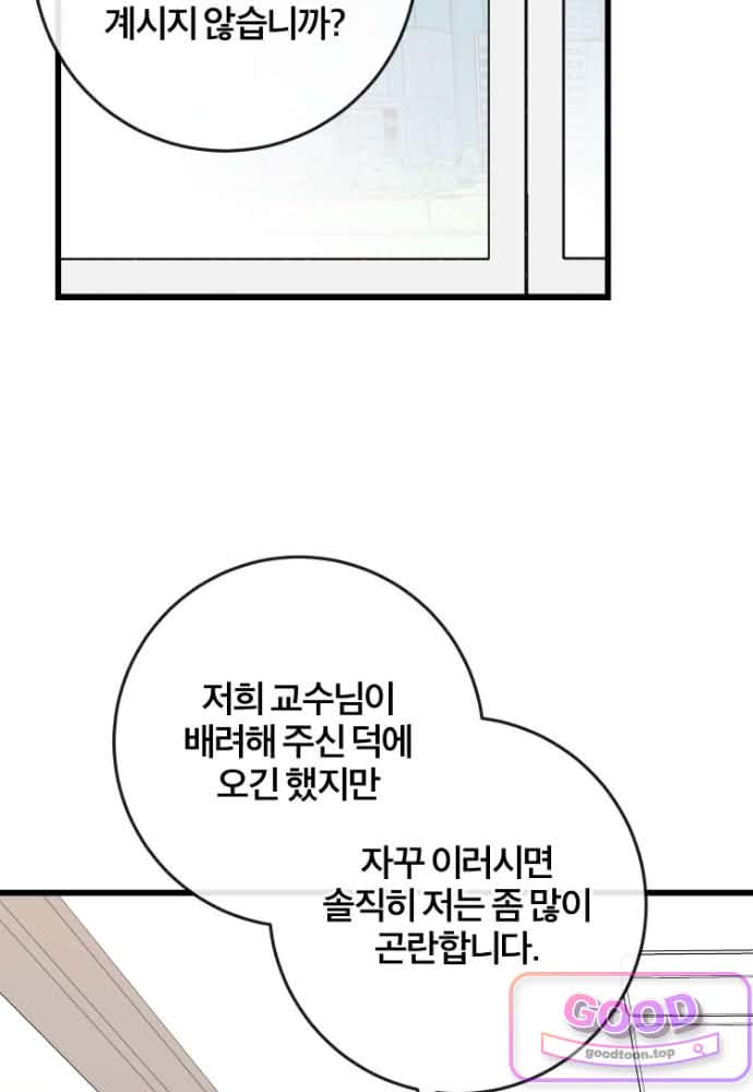 외과 의사가 된 화타 56화 2