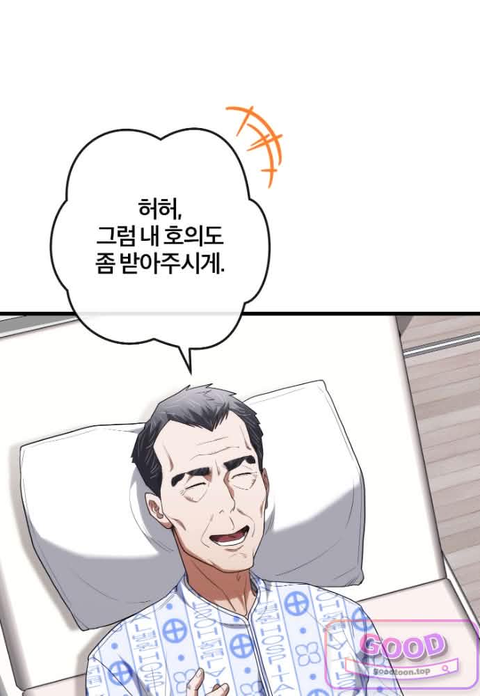 외과 의사가 된 화타 56화 4