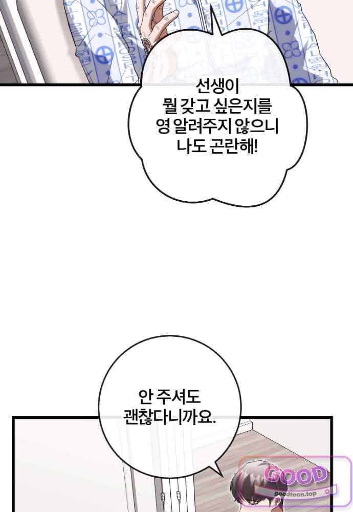 외과 의사가 된 화타 56화 5