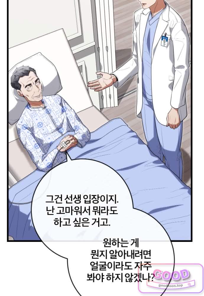 외과 의사가 된 화타 56화 6