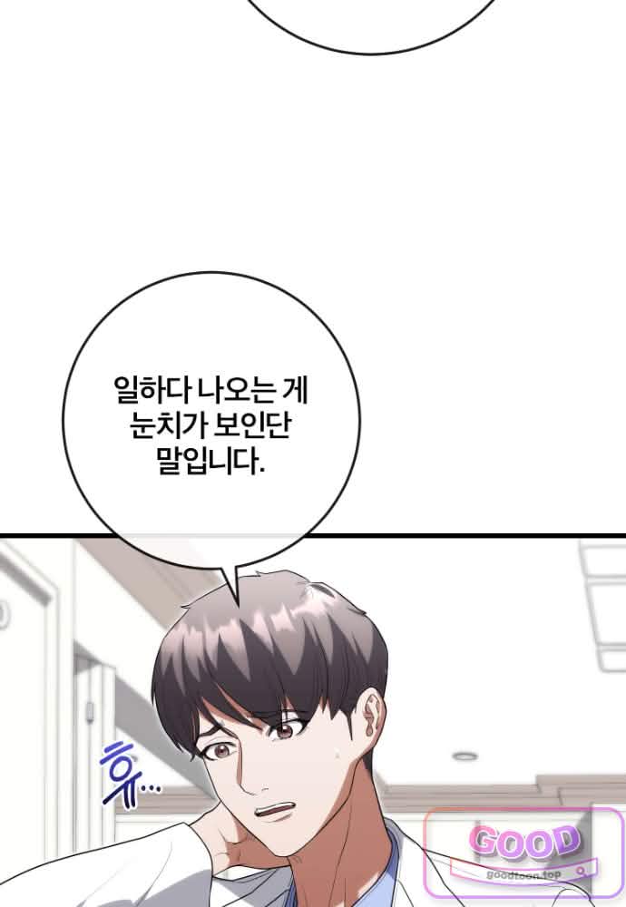 외과 의사가 된 화타 56화 7