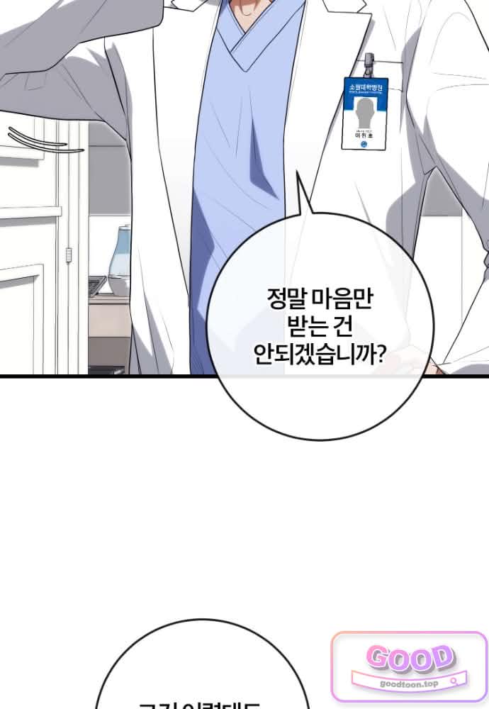외과 의사가 된 화타 56화 8