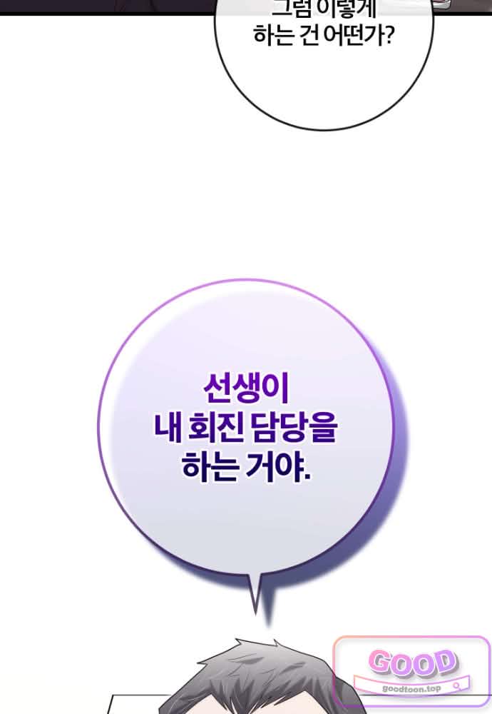 외과 의사가 된 화타 56화 10