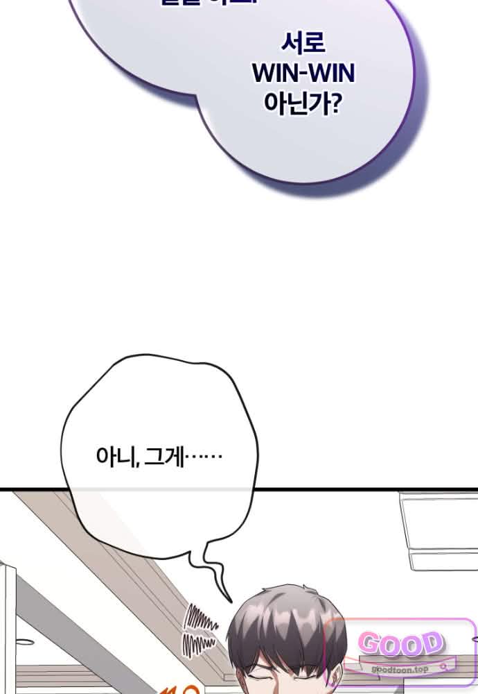 외과 의사가 된 화타 56화 12
