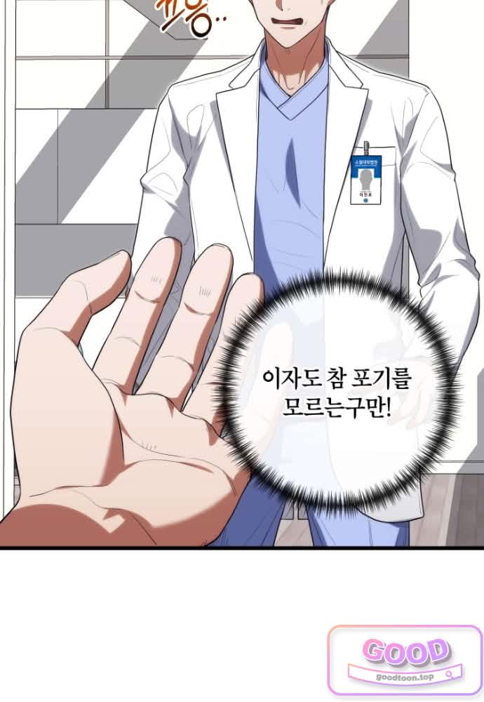 외과 의사가 된 화타 56화 13