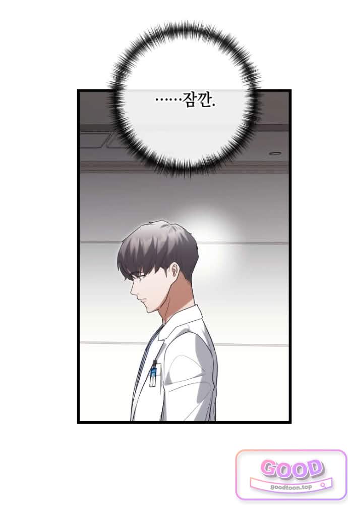 외과 의사가 된 화타 56화 14