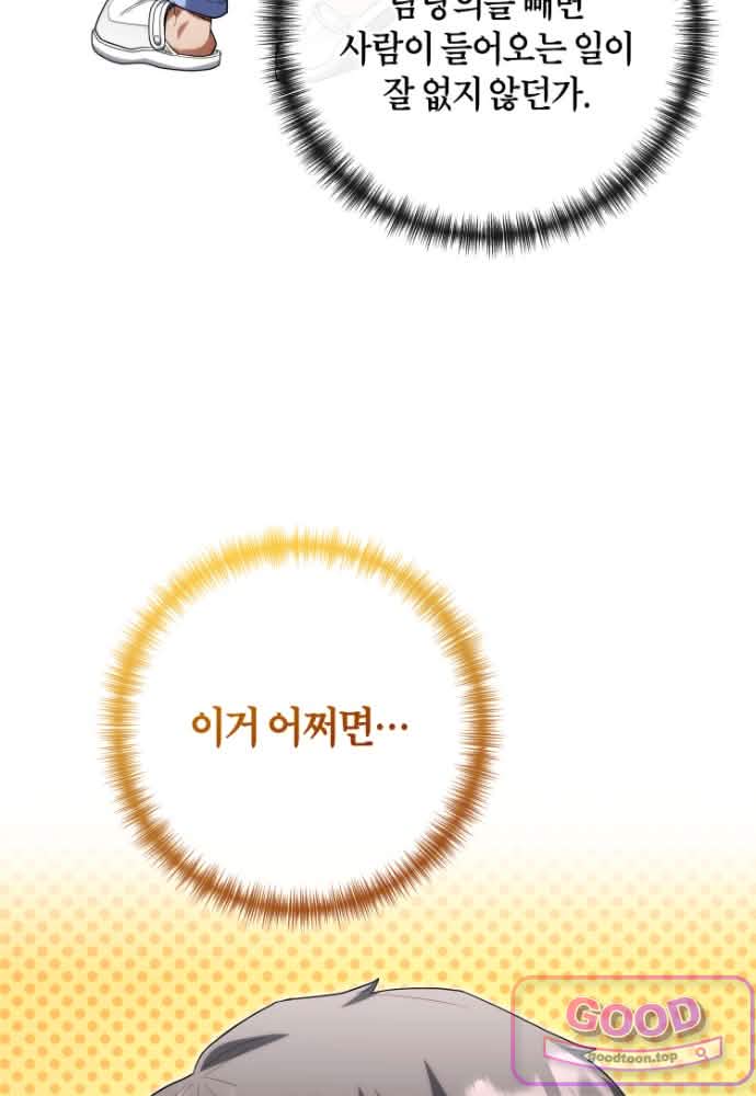 외과 의사가 된 화타 56화 16