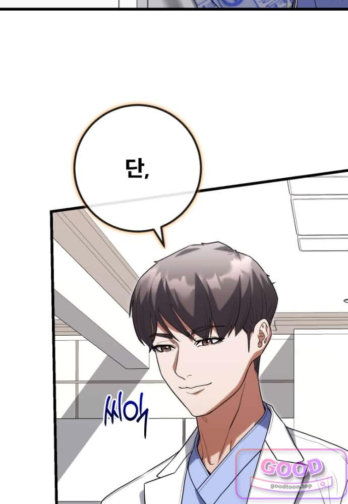 외과 의사가 된 화타 56화 21