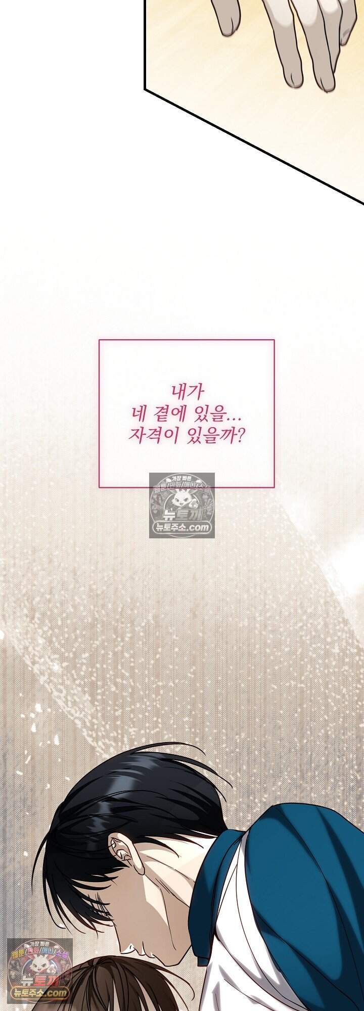 홍차와 범자  19화 2