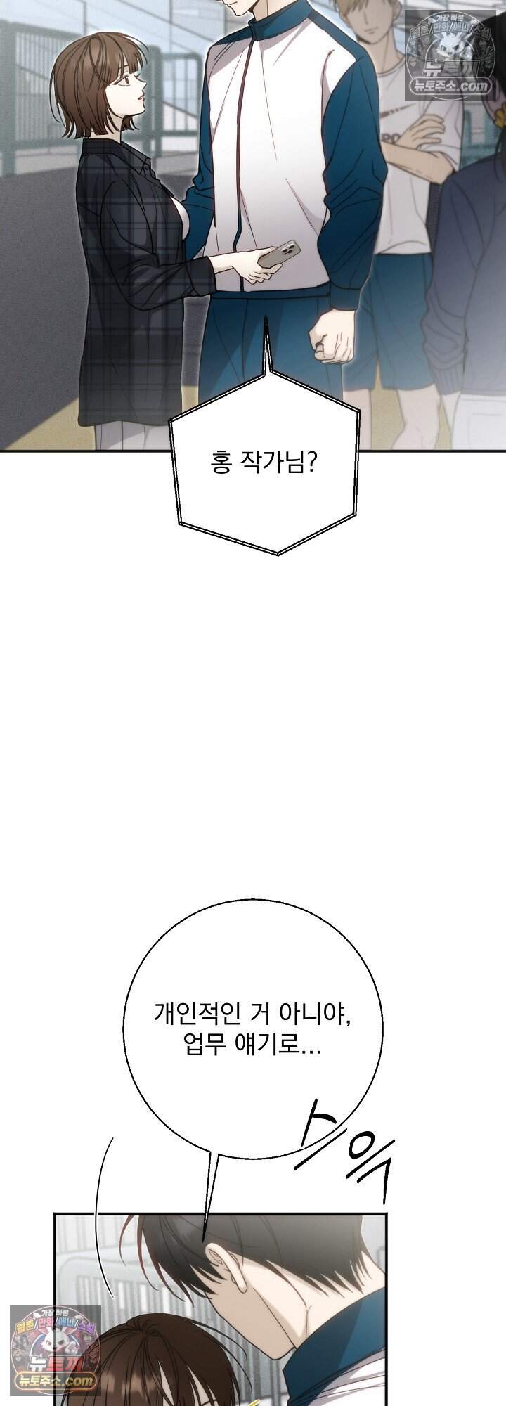 홍차와 범자  19화 5