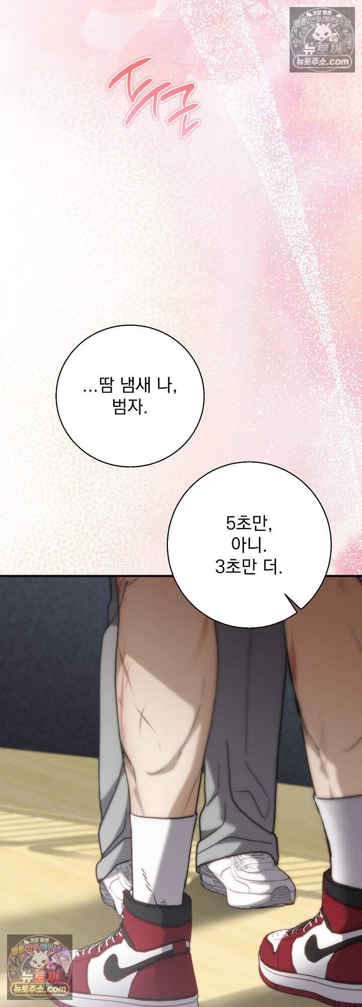 홍차와 범자  19화 10