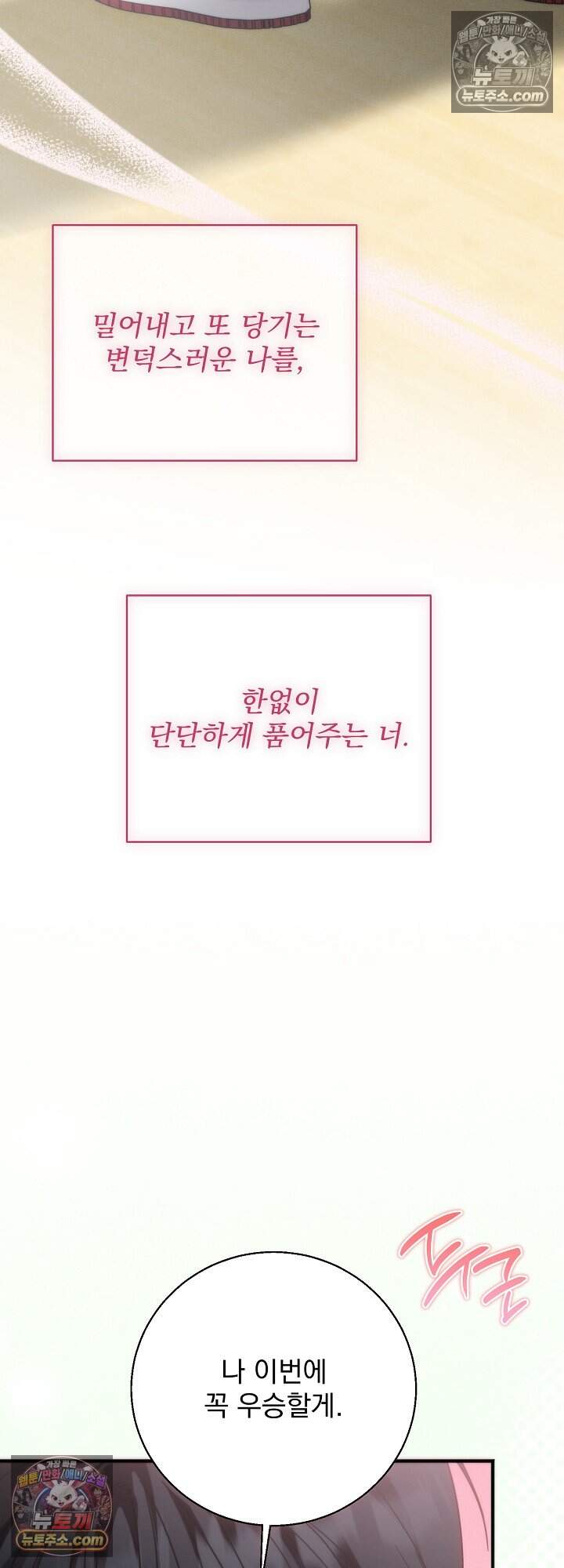 홍차와 범자  19화 11