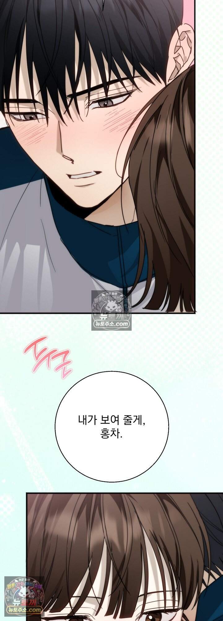 홍차와 범자  19화 12