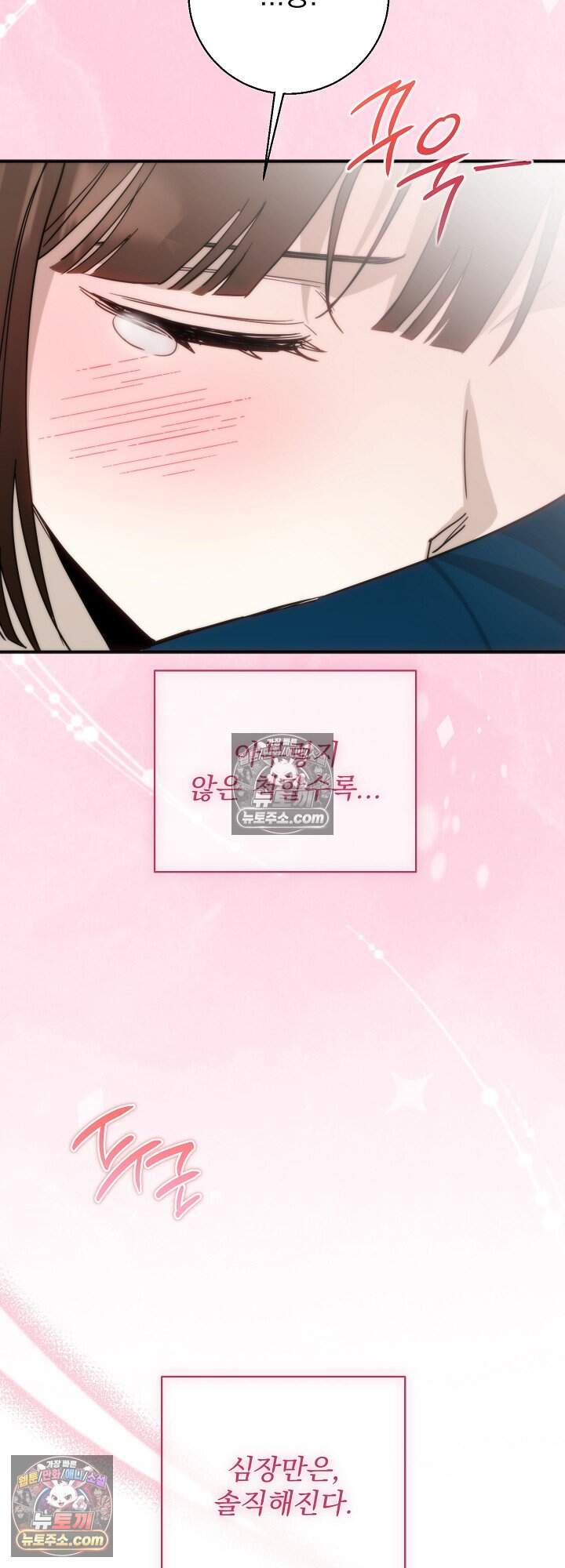 홍차와 범자  19화 14
