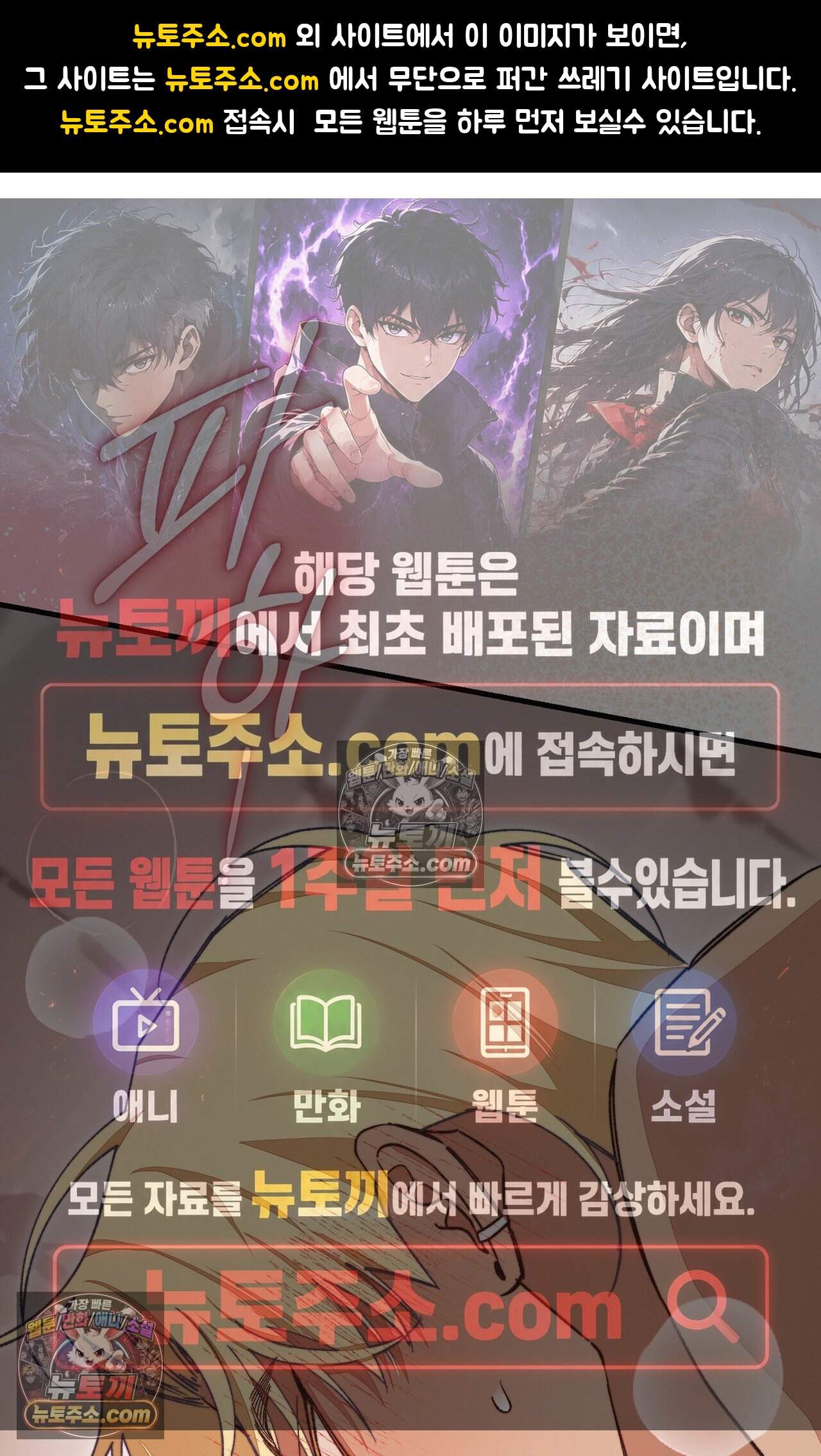 노트 미 10화 1