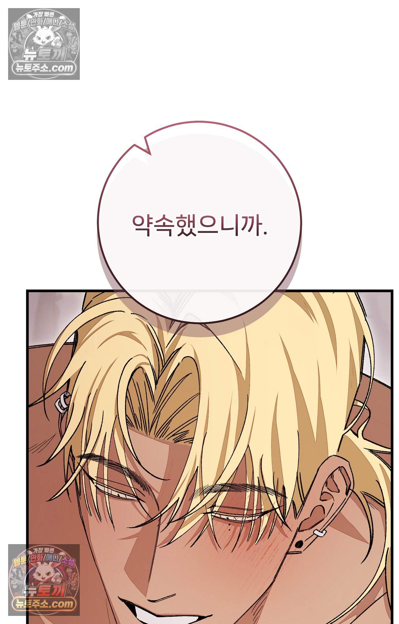 노트 미 10화 6