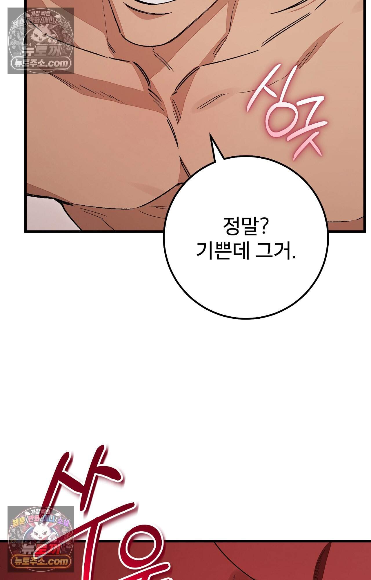 노트 미 10화 7